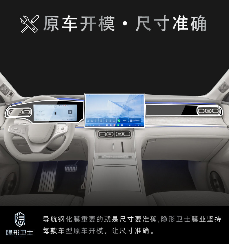 Suitable for BYD Sea Lion 08 central control navigation instrument interior display screen protective tempered film car accessory modification