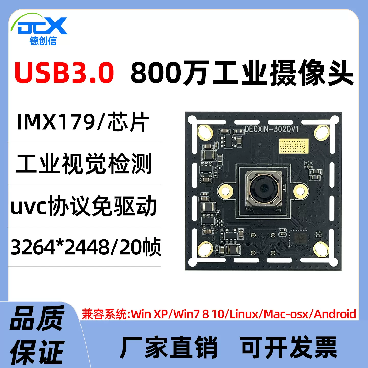 USB 3.0高清工业摄像头800万IMX179模组定焦人脸识别免驱动 linux