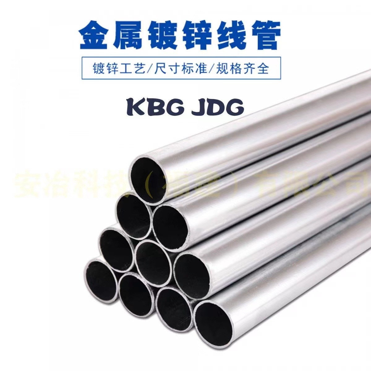 JDG管金属穿线管镀锌线管KBG管钢导管紧定式电线管电线保护明装