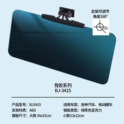 Electric Tricycle, Four-Wheel Vehicle, Sun visor rearview mirror - adhesive-backed-large-size-3415cm