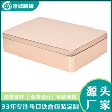 方形公版月饼铁盒 榴莲冰皮月饼铁盒食品包装盒马口铁月饼铁盒