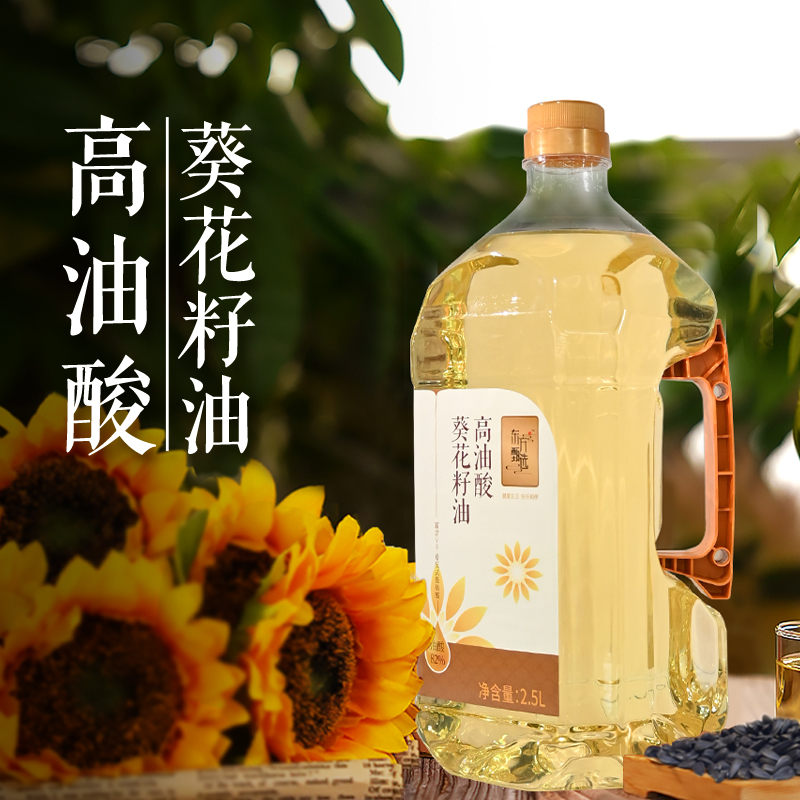 东方甄选高油酸葵花籽油家用食用油家用可口不油腻 2.5L/桶