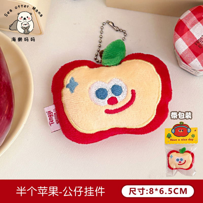 クリエイティブな食品玩具人形ペンダント、多用途のフルーツキーホルダーペンダント、食品ぬいぐるみ、ガーリーハートバックパックペンダント|undefined