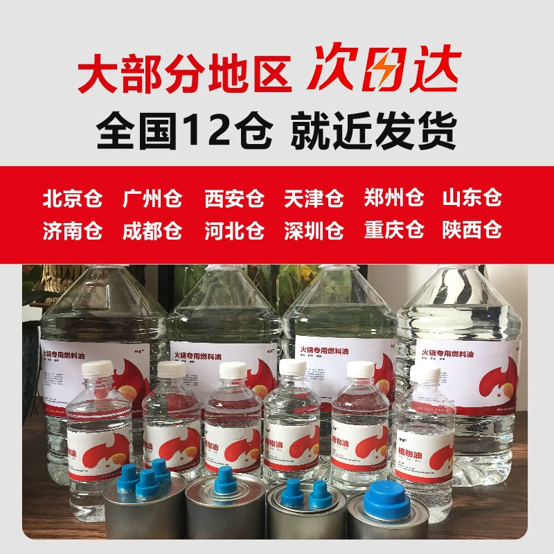 20kg упаковки топлива для небольших горячих горшков для заваривания чая, растительного масла, экологически чистого нагревательного минерального масла, топлива для рыбы на гриле с уличной изоляцией.