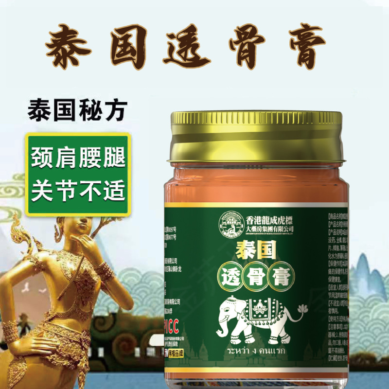 タイの温和な透骨膏は首の肩の腰の足の関節の不快な膝の腰椎の頚椎の外用のトラの保健の膏を緩和します。|undefined
