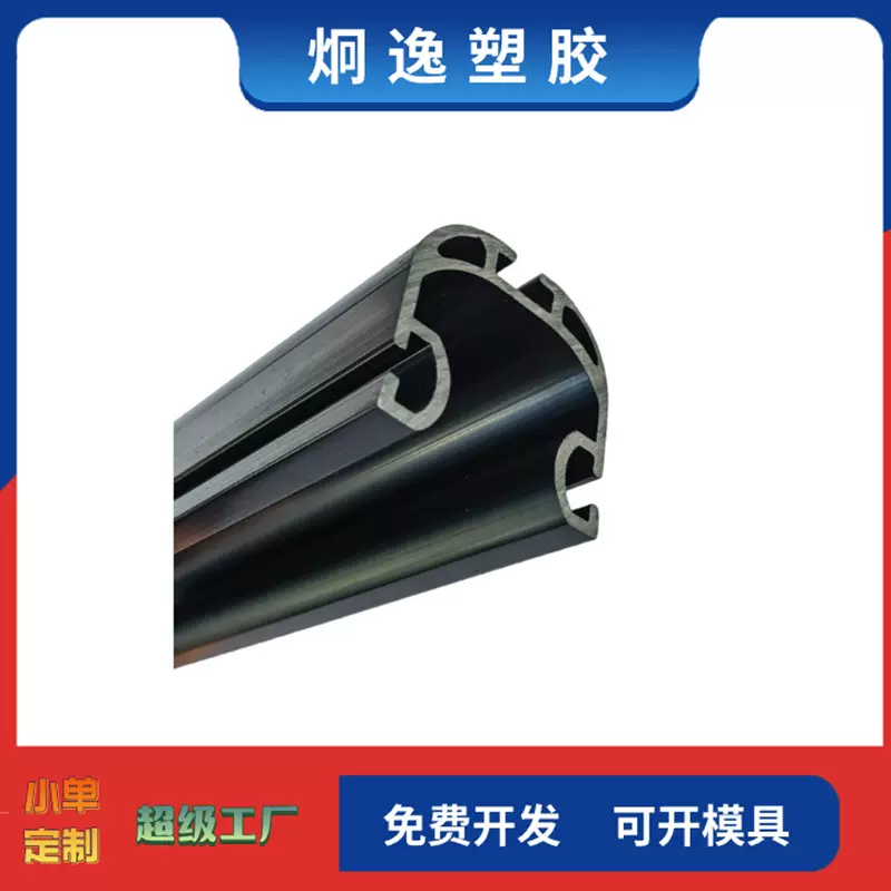 定制ABS塑料挤出加工 ASA塑料挤出型材加工 支持非标定制加工