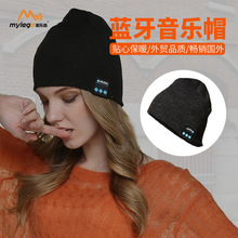 Mylego/美樂高藍牙帽子無線耳機戶外運動針織帽時尚滑雪毛線帽