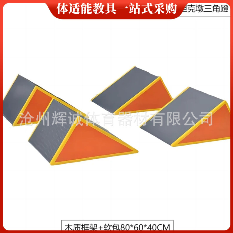体适能训练器材体适能馆感统跑酷教具大循环器材幼儿园跑酷九件套|undefined