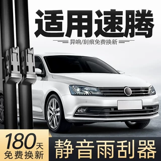 适用适用一汽大众速腾雨刮器18款17适用适用汽车专用胶条静音无骨