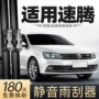一汽大众无骨静音汽车胶条
