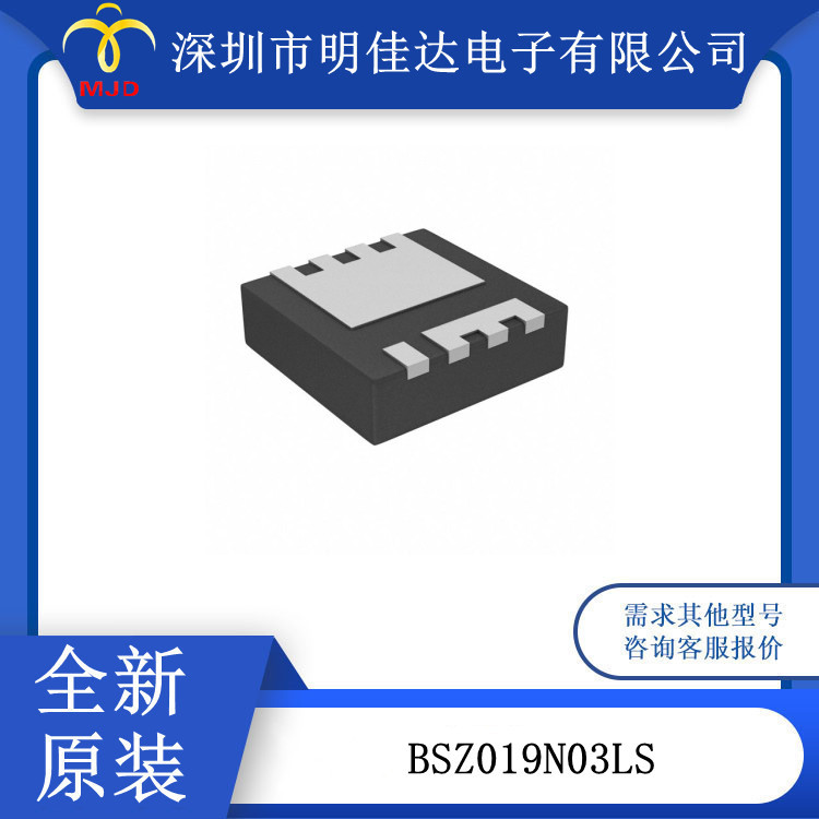 BSZ019N03LS  场效应管 MOS N沟道