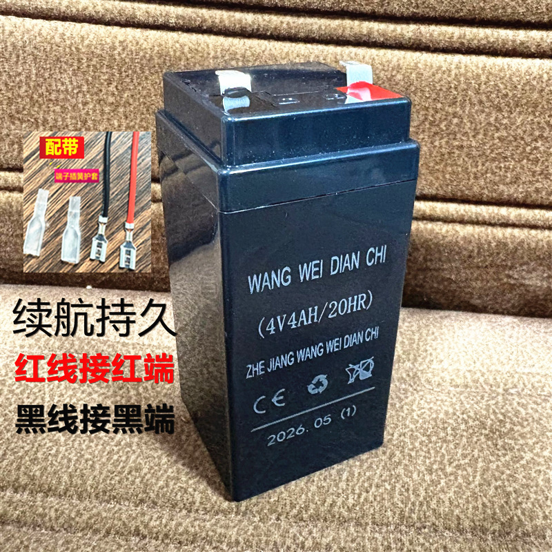 Special Battery for Dahongying Electronic Scale, 4V 4Ah/20Hr Electronic Scale, 4V Universal Pricing Scale Special Battery for Dahongying Electronic Scale, 4V 4Ah/20Hr Electronic Scale, 4V Universal Pricing Scale
