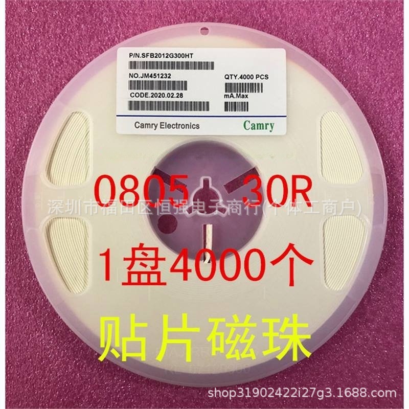 0805 贴片磁珠 30R SFB2012G300HT 1盘4000个=58元