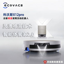 ����˹X12pro�ߵؙC���� ������ϴ��һ�w�`�n���ܝLͲϴ�ؙC����