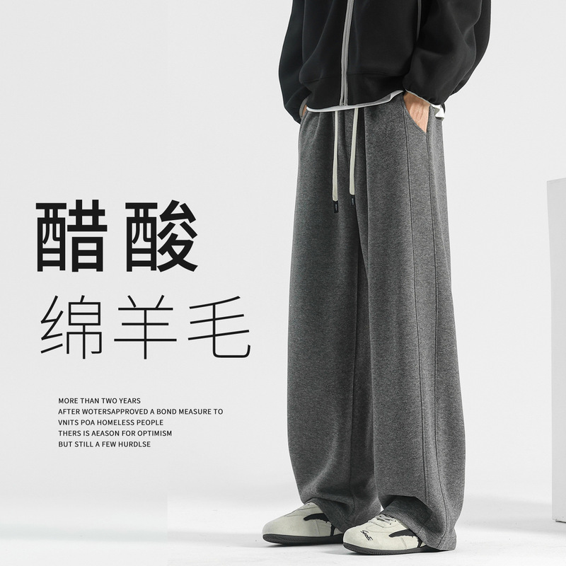 Wool Pants Men's 2026 Spring and Autumn Loose Wide-Leg Sweatpants Men's Casual Pants Spring Men's Sports Straight-Leg Pants
