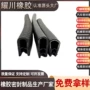 防撞耐磨损定制固定密封条
