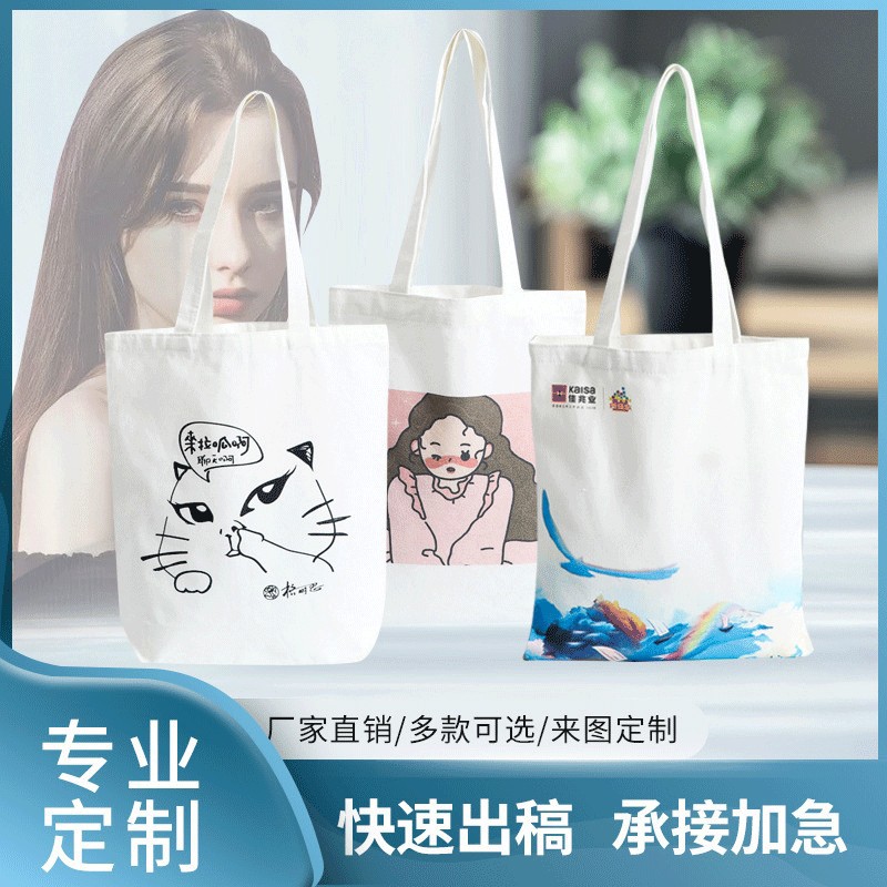 厂家批发手提空白购物帆布袋diy涂鸦手绘可印logo棉布单肩帆布包