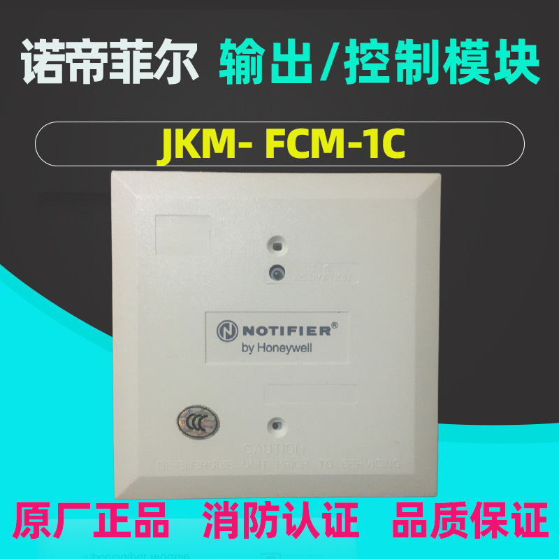 诺帝菲尔智能控制遥控模块JKM-FCM-1C