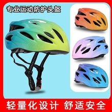 滑板车骑行安全帽套装护具专业溜冰鞋平衡自行车运动头盔滑轮儿童