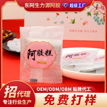 女士阿胶糕批发东阿驴皮阿胶糕打粉手工熬阿胶膏即食阿胶