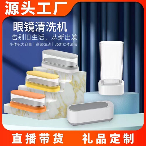 Cross-border factory commercial small household microwave ultrasonic cleaning machine jewelry jewelry student glasses case fully automatic