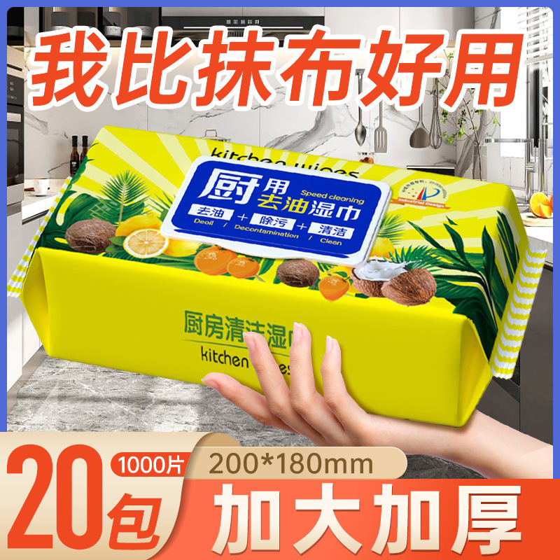 Aifuja Kitchen Wipes to Remove Oil, Thickened Large Bag with Cover, Wet Wipes to Remove Oil Stains, Disposable Wet Wipes