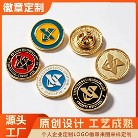 奖牌;徽章;钥匙扣
