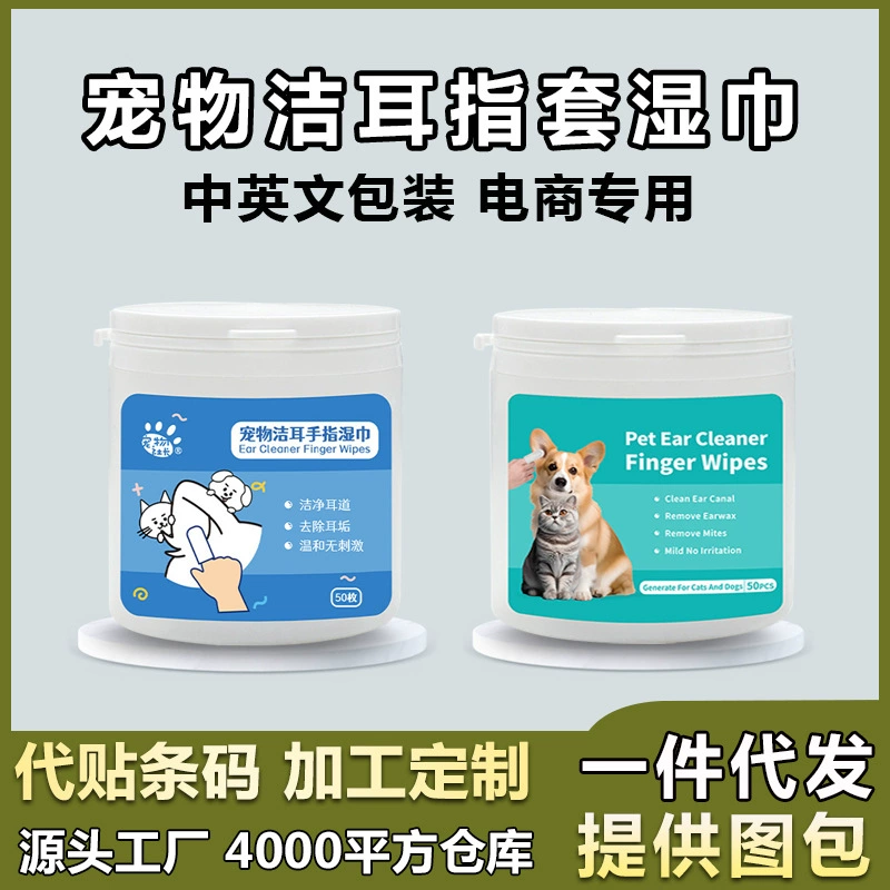 Салфетки для чистки ушей Xumuo для кошек и собак, для удаления ушных клещей и ушной серы, уход за ушами, очищающие и дезодорирующие салфетки