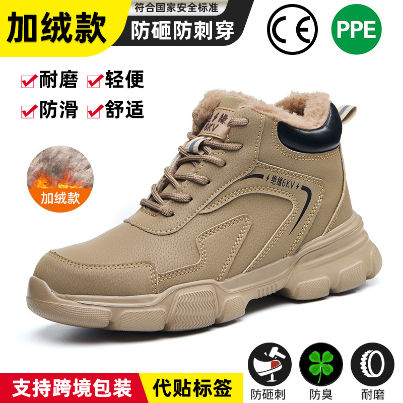 Zapatos de seguridad transfronterizos anti-Smashing anti-piercing puntera de acero trabajo desodorante Fondo suave cuatro estaciones zapatos de seguridad ligeros fábrica al por mayor