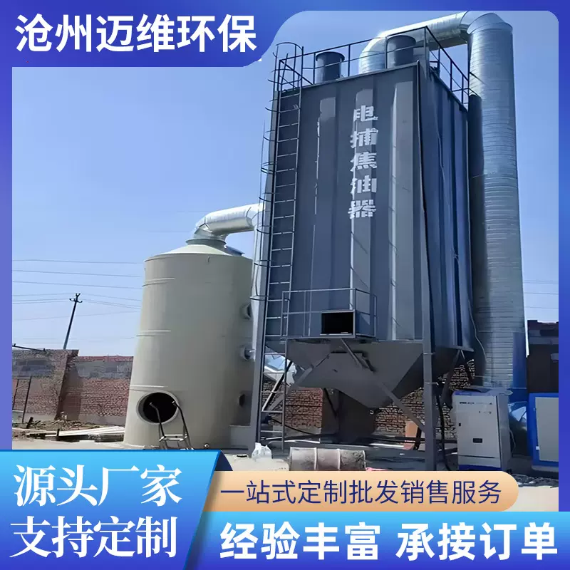 湿电除尘器高压静电除尘电捕除尘器废气处理成套设备油烟净化器