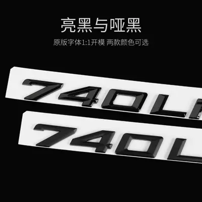 Car logo: 730Li, 740Li, and 750Li models, available