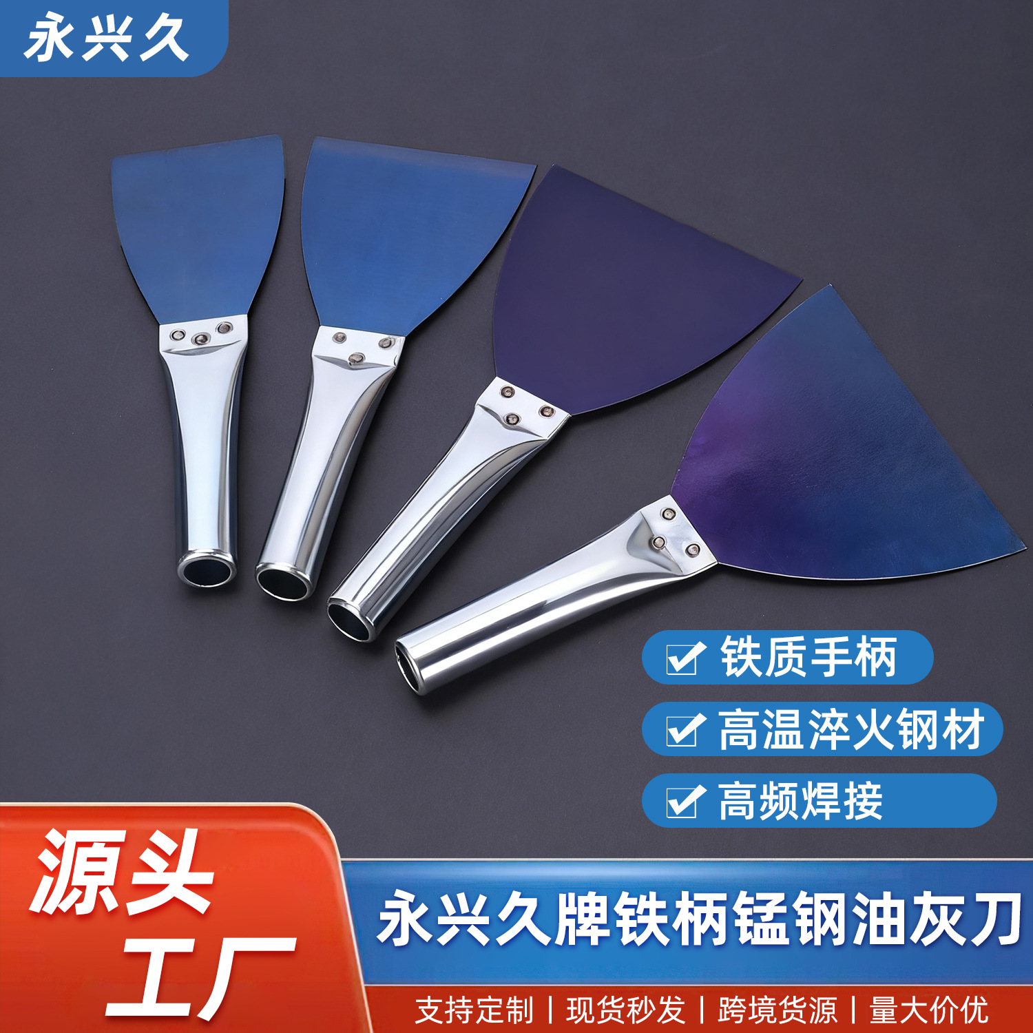 加厚铁柄油灰刀抹灰刀填缝清洁铲刀铁柄腻子刀铲刀镜面灰刀批发