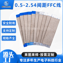 �S��ֱ��0.5-2.54�g��FFC����ƽ��FPC/FFCܛ�ž�늾�