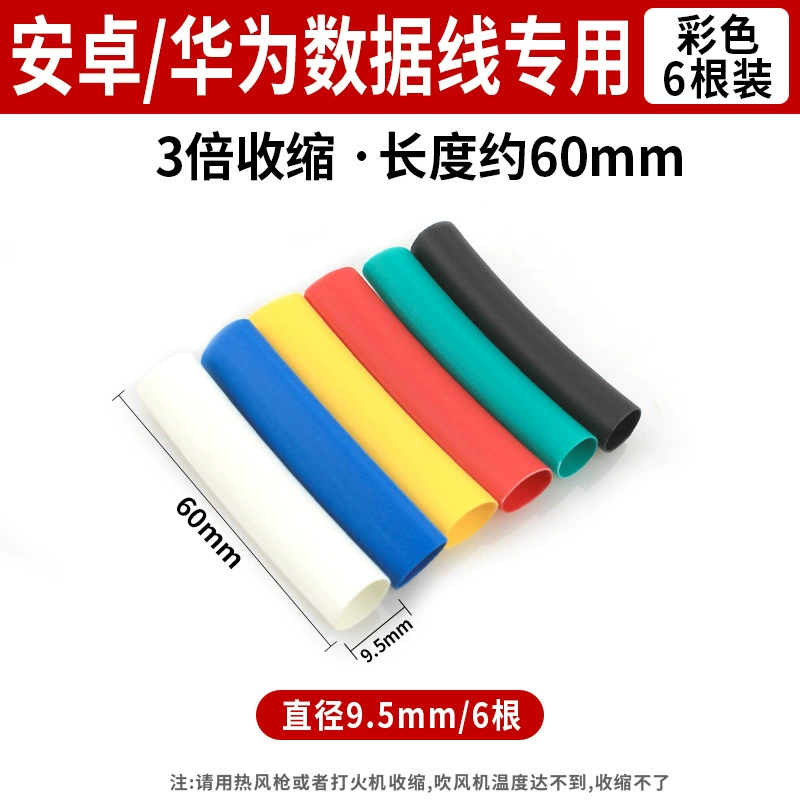 Apple, huawei, защитный чехол, совместимый трубчатый shrink tube, iPhone15, мобильный телефон, 15promax, Android