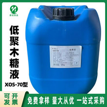 ʳƷ���;�ľ��Һ�wXOS-70�� �F؛���l ����Ԫ�;�ľ�� �ǝ{