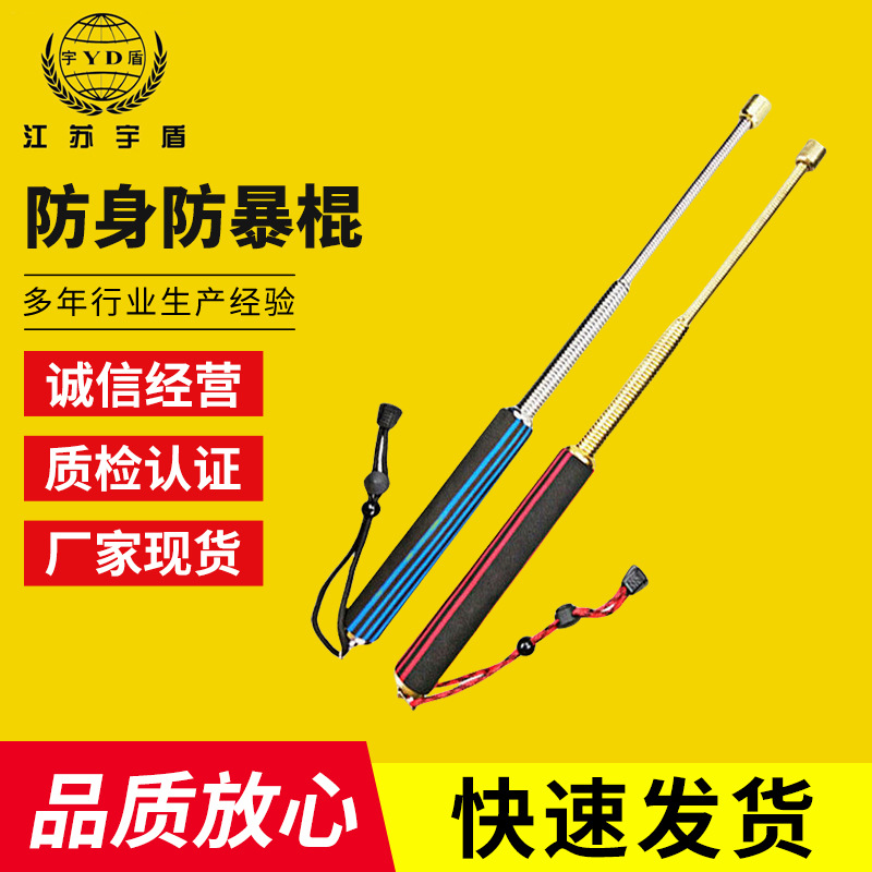 甩鞭伸缩三节弹簧防身防暴棍男士锻炼器材逃生装备海绵手柄伸缩棍