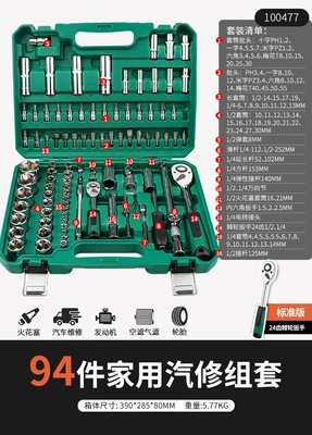 Repair Tool Set Ratchet Wrench, Repair kit - 24-tooth-straight-handle-94-piece-set-100477