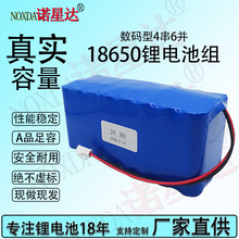 ������������ɨ�ػ���18650﮵����14.8Vҽ��������������ذ�