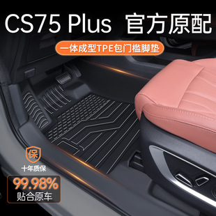 20/25���L��CS75PLUS�_�|ȫ�������ð��T�����Ĵ�������܇TPE�؉|