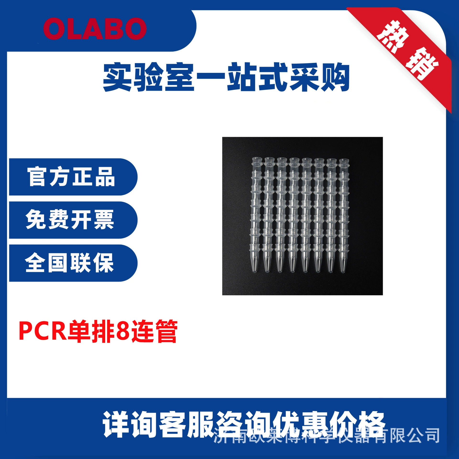 Olebo 0,2 мл + плоская крышка, прозрачная, различные модели, подходит для тюбика ПЦР-инструмента PCR8