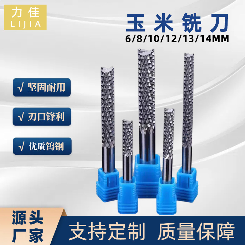 工厂直销4.0-10mm玉米铣刀超硬钨钢合金电路板环氧板pcb雕刻刀具