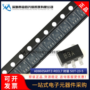 AD8605ARTZ-REEL7 SOT-23-5 �zӡB3A ����CMOS܉��܉�\��Ŵ���IC