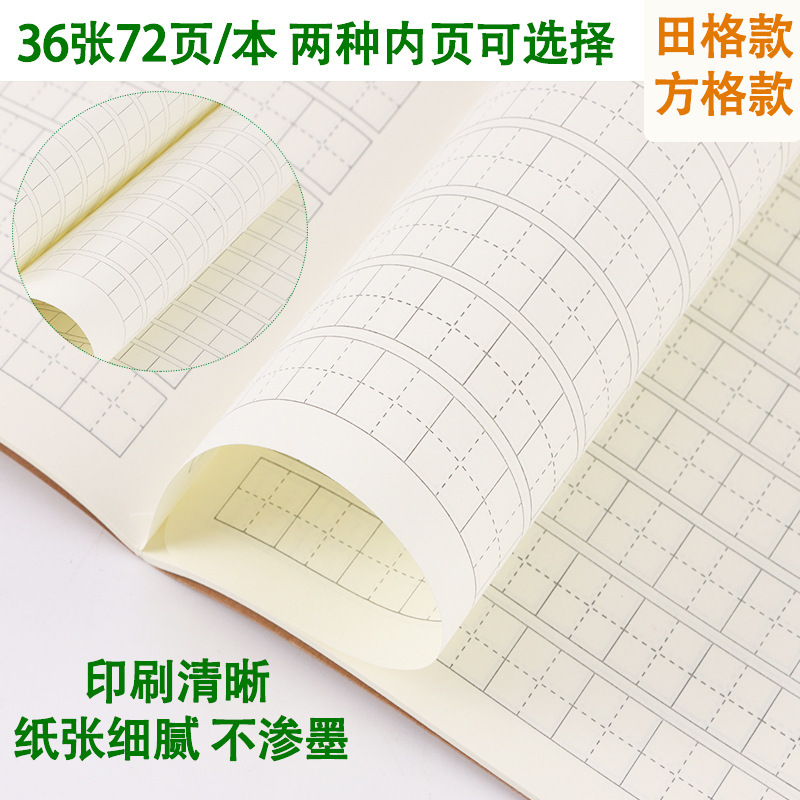 周記本中学生方眼日記帳16k小学生周記田字格本牛革表紙ノート卸売り|undefined