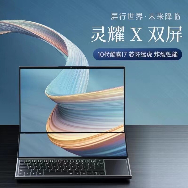 16-inch +14-inch dual-screen touch Core i7 10750H high-end business game split-screen laptop