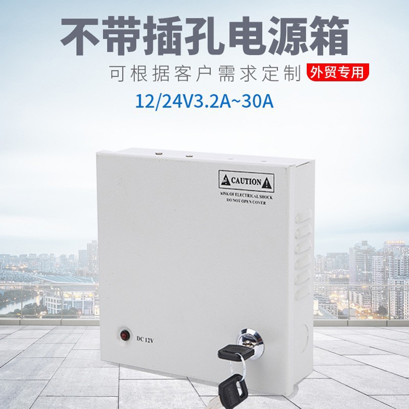 开关电源12v电源箱220v转12V变压器集中供电LED弱电箱