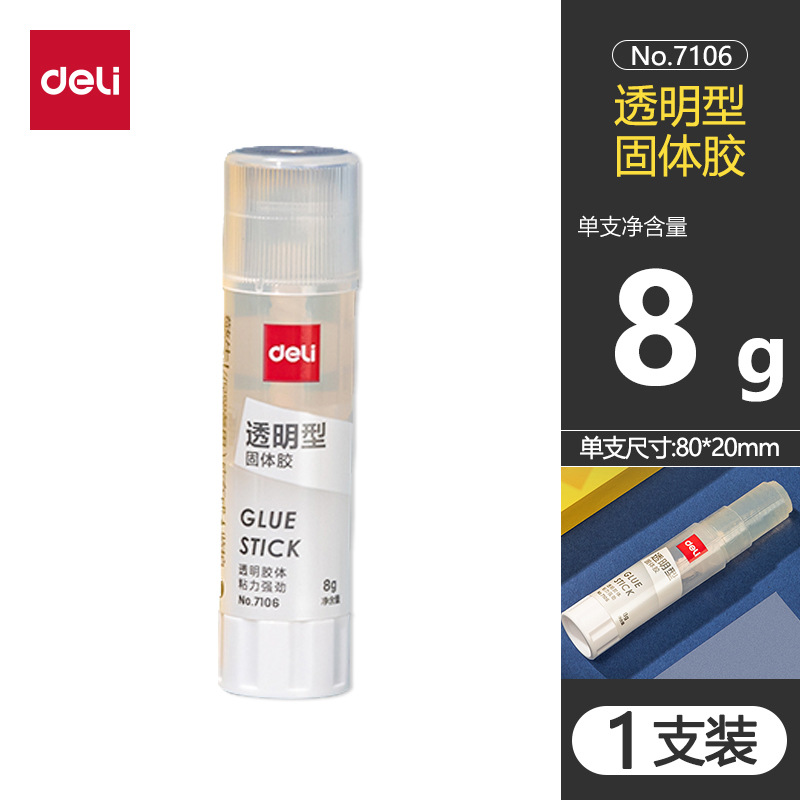 Barra de pegamento sólido transparente Deli 7106/7107/7108 de 8g/15g/21g hecha de material ACR con fuerte poder adhesivo.