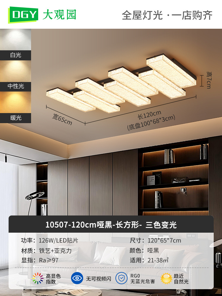 Lámpara de techo de espectro completo, nueva atmósfera simple y moderna, sala de estar italiana, lujo ligero, lujo alto, luz principal 686L