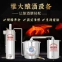 定制自动酿酒白酒酿酒器
