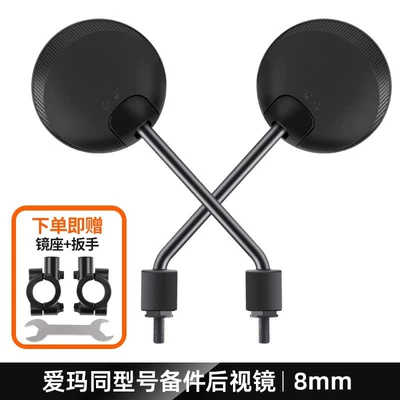 Other Electric Vehicle Accessories | Mirror - round-pair-mirror-holder-free-installation-tools