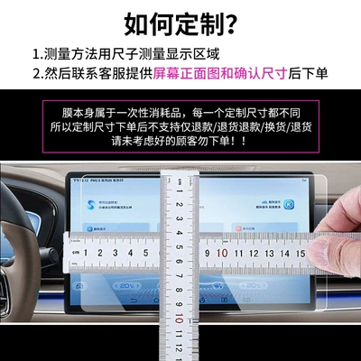 Avtomobil ekran qoruyucuları: Customizable Instrument Central Control